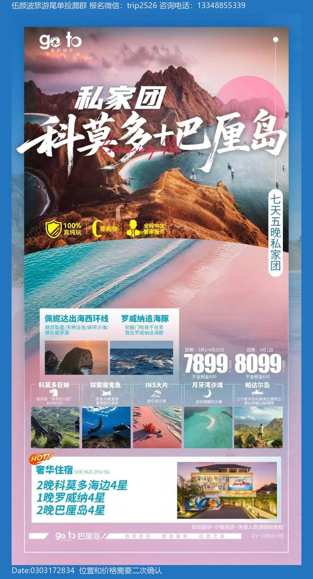 海报已过期