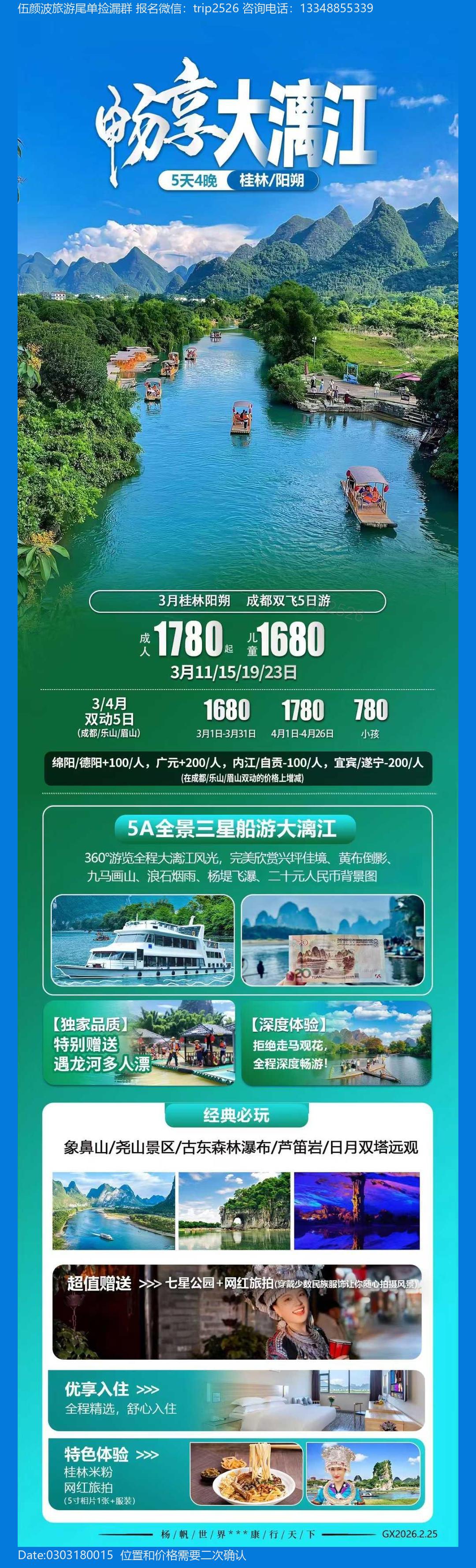 海报已过期