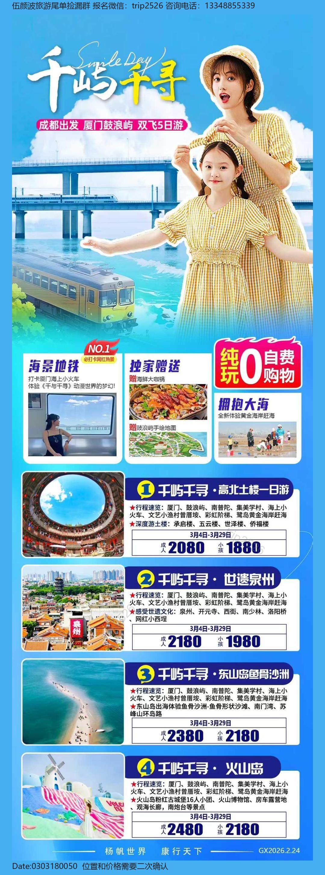 海报已过期