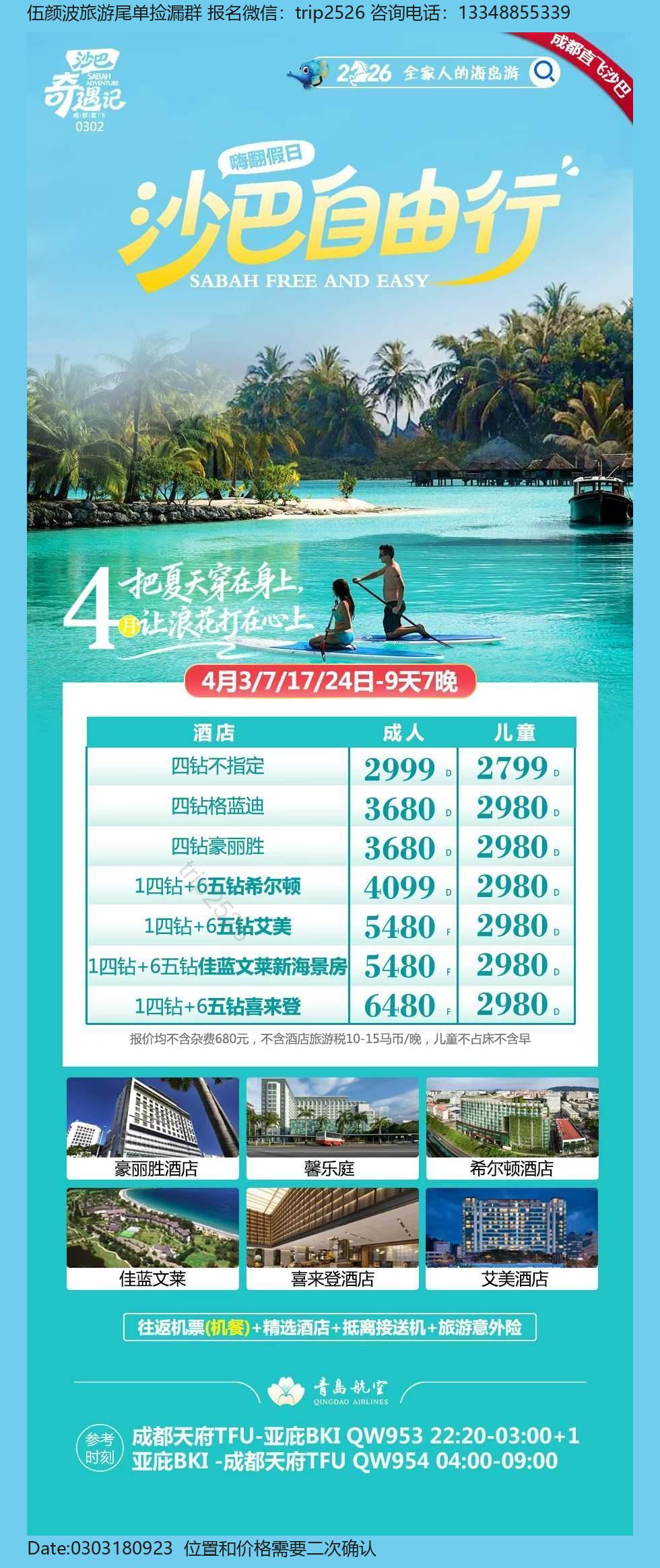 海报已过期