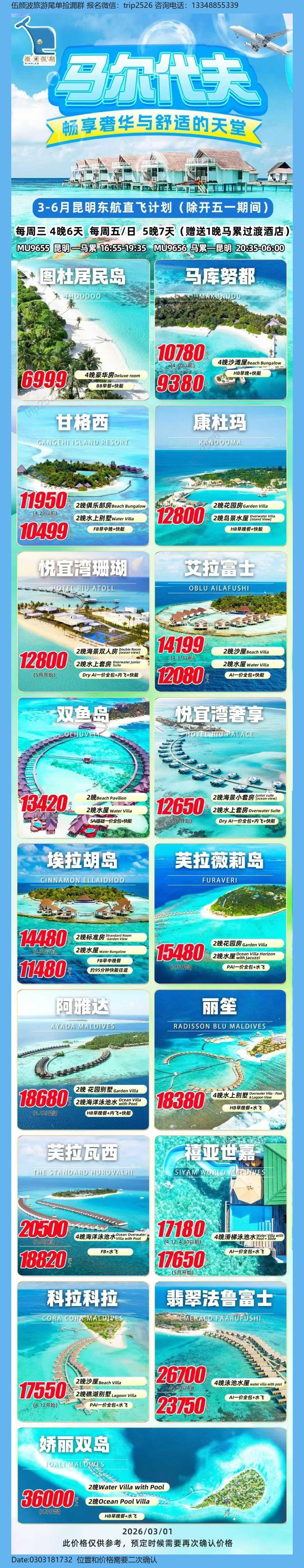 海报已过期