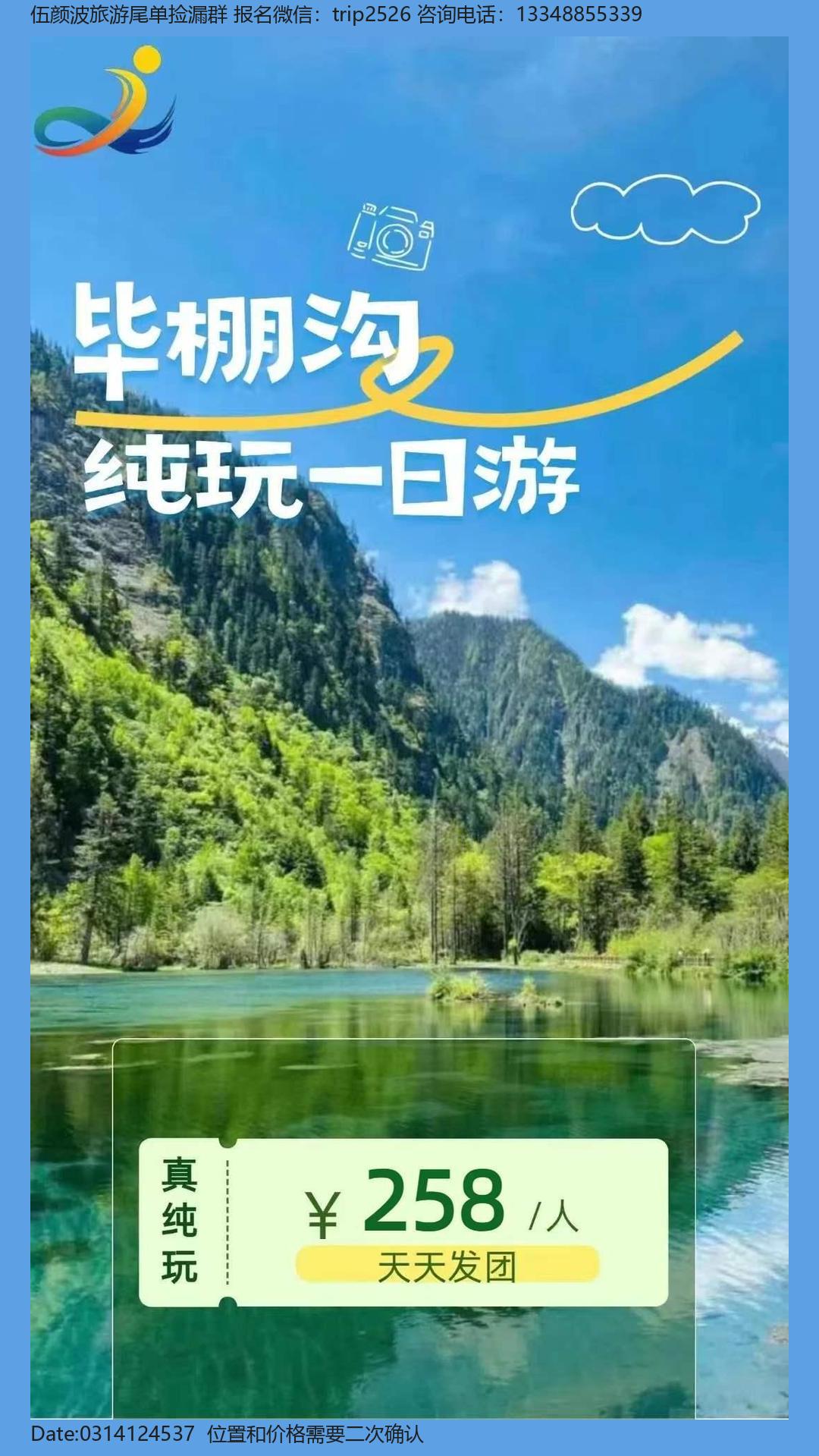 海报已过期