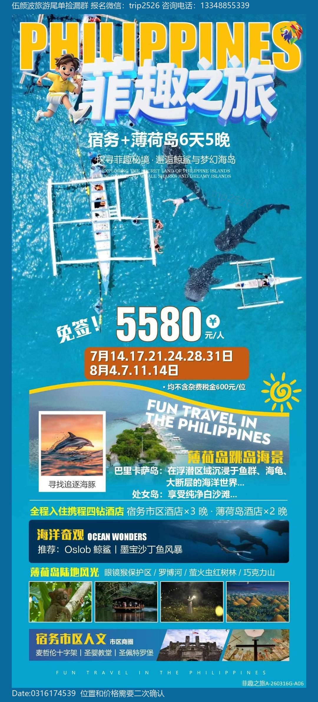 海报已过期