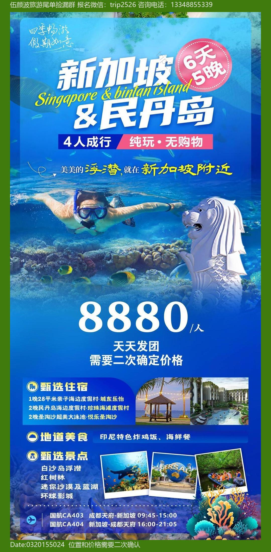 海报已过期