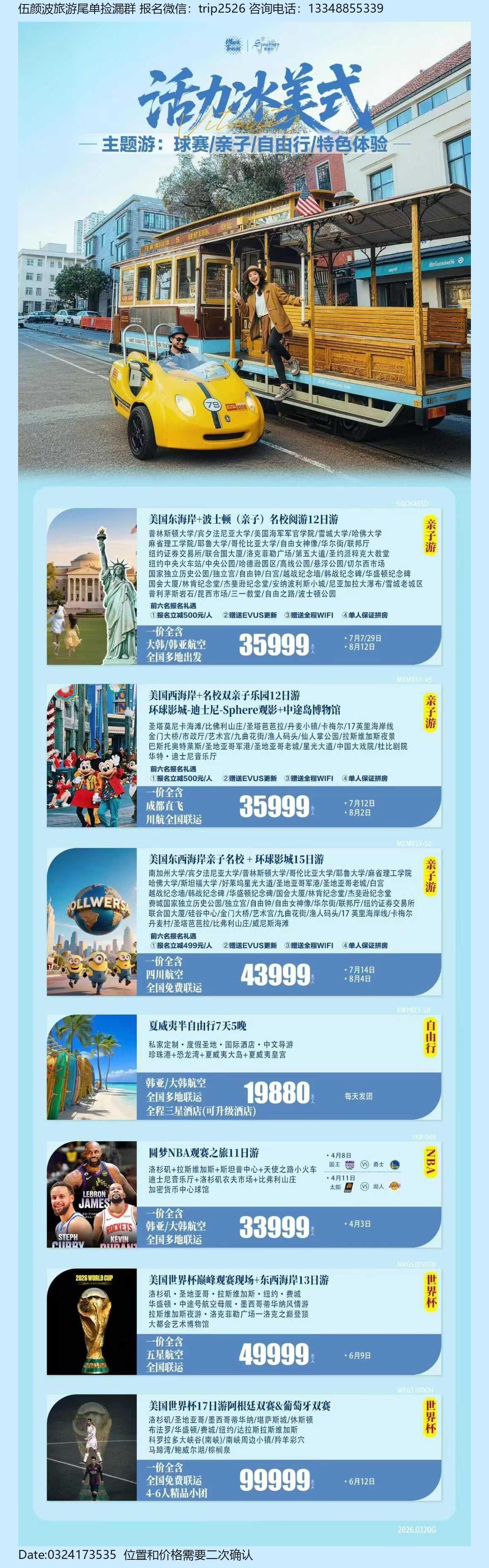 海报已过期