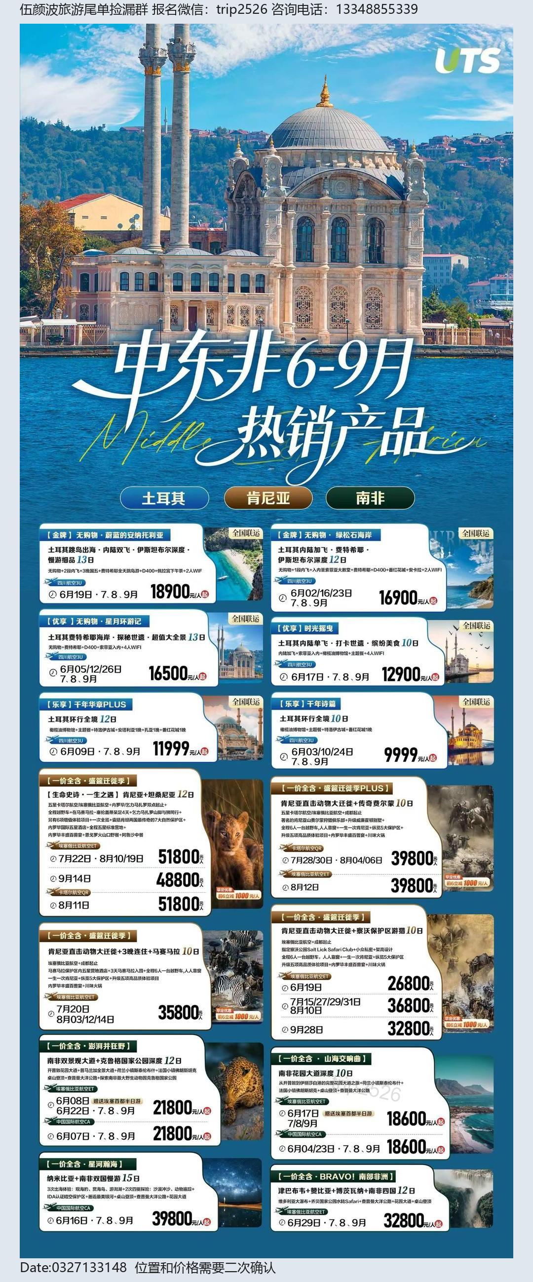 海报已过期