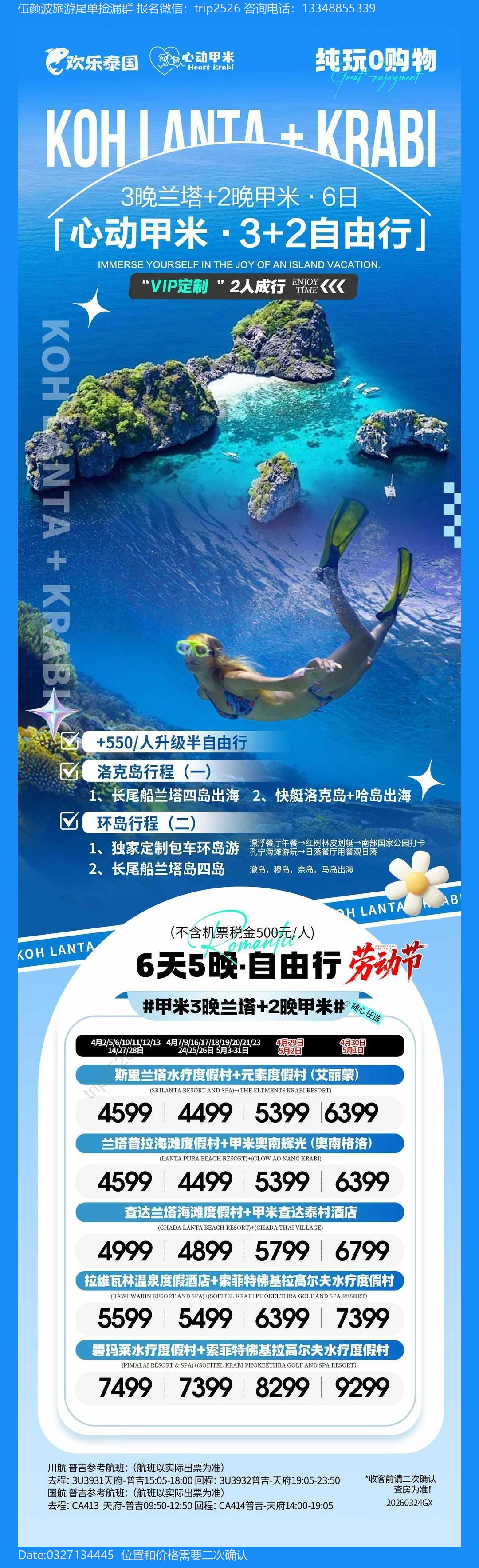 海报已过期