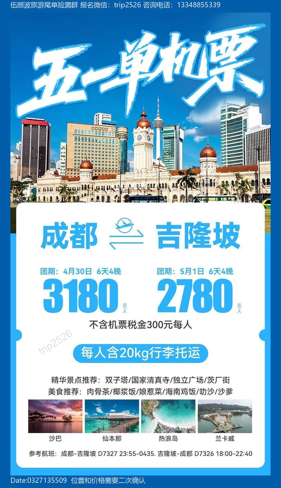 海报已过期