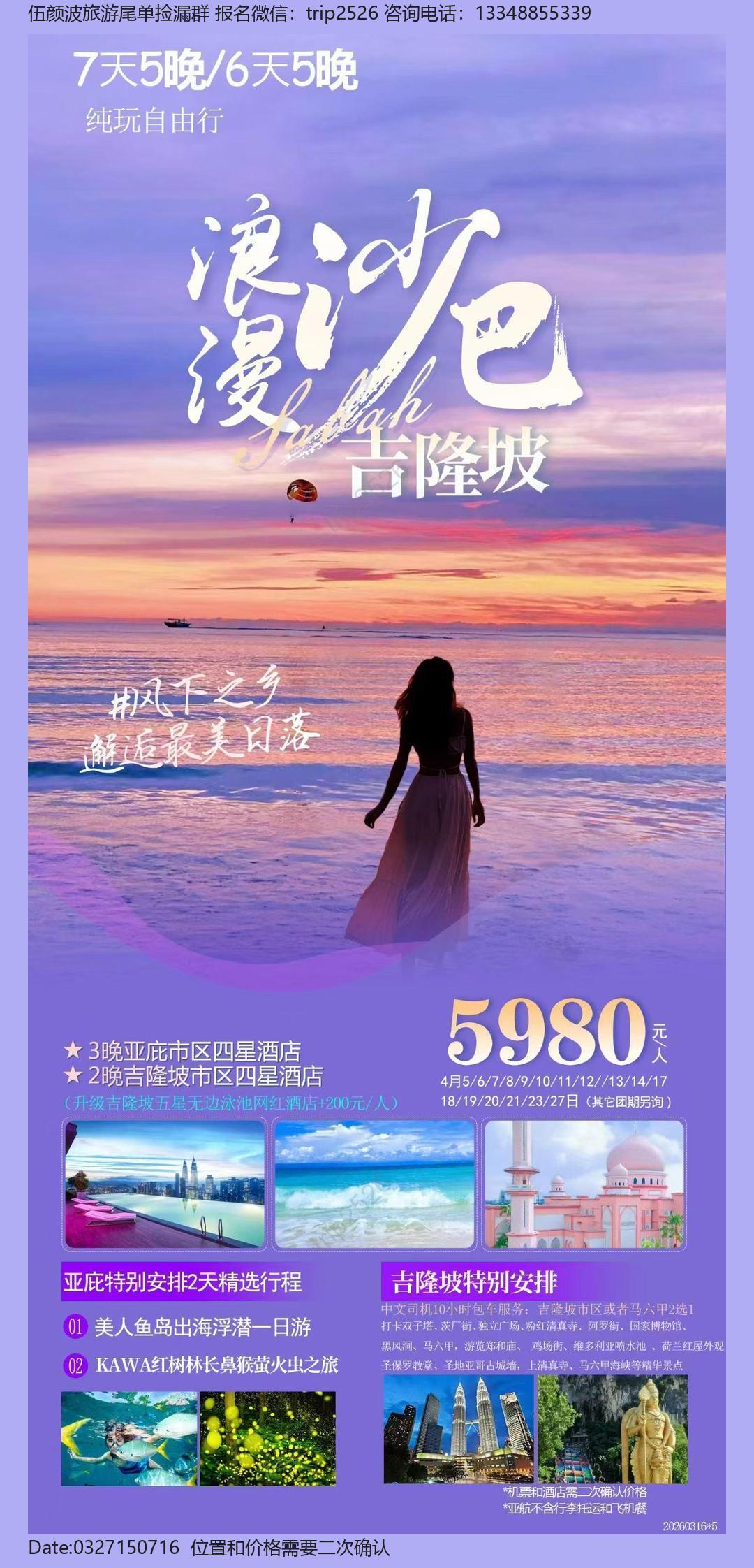 海报已过期