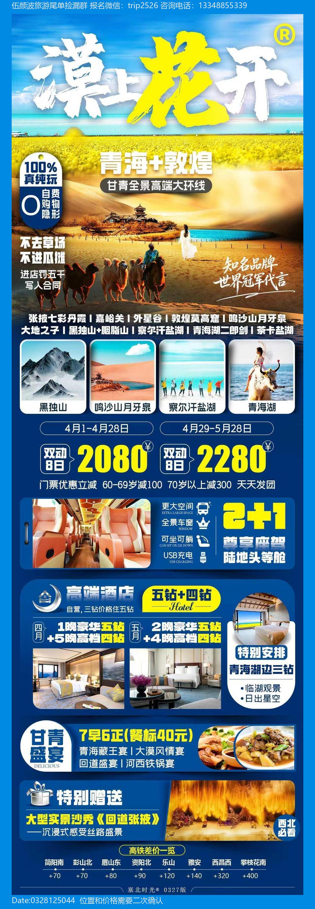 海报已过期