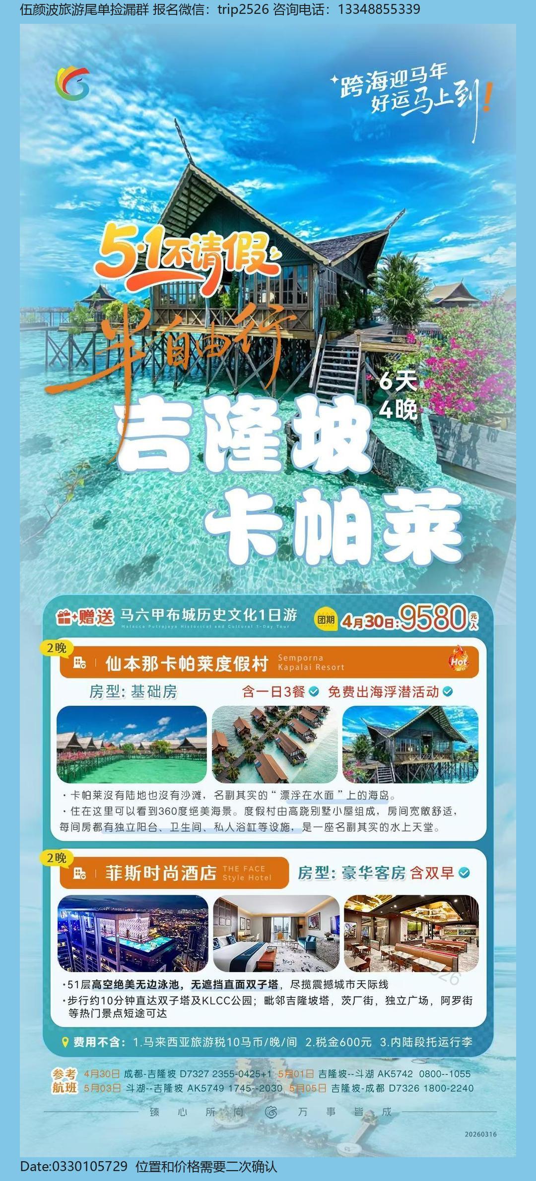 海报已过期