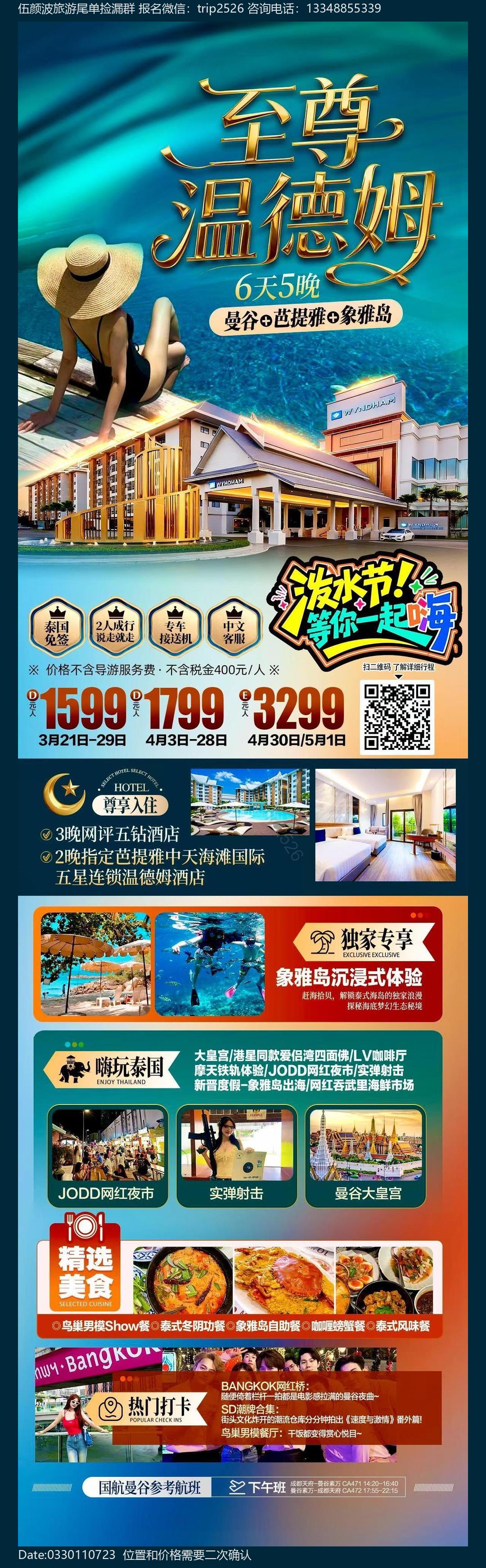 海报已过期