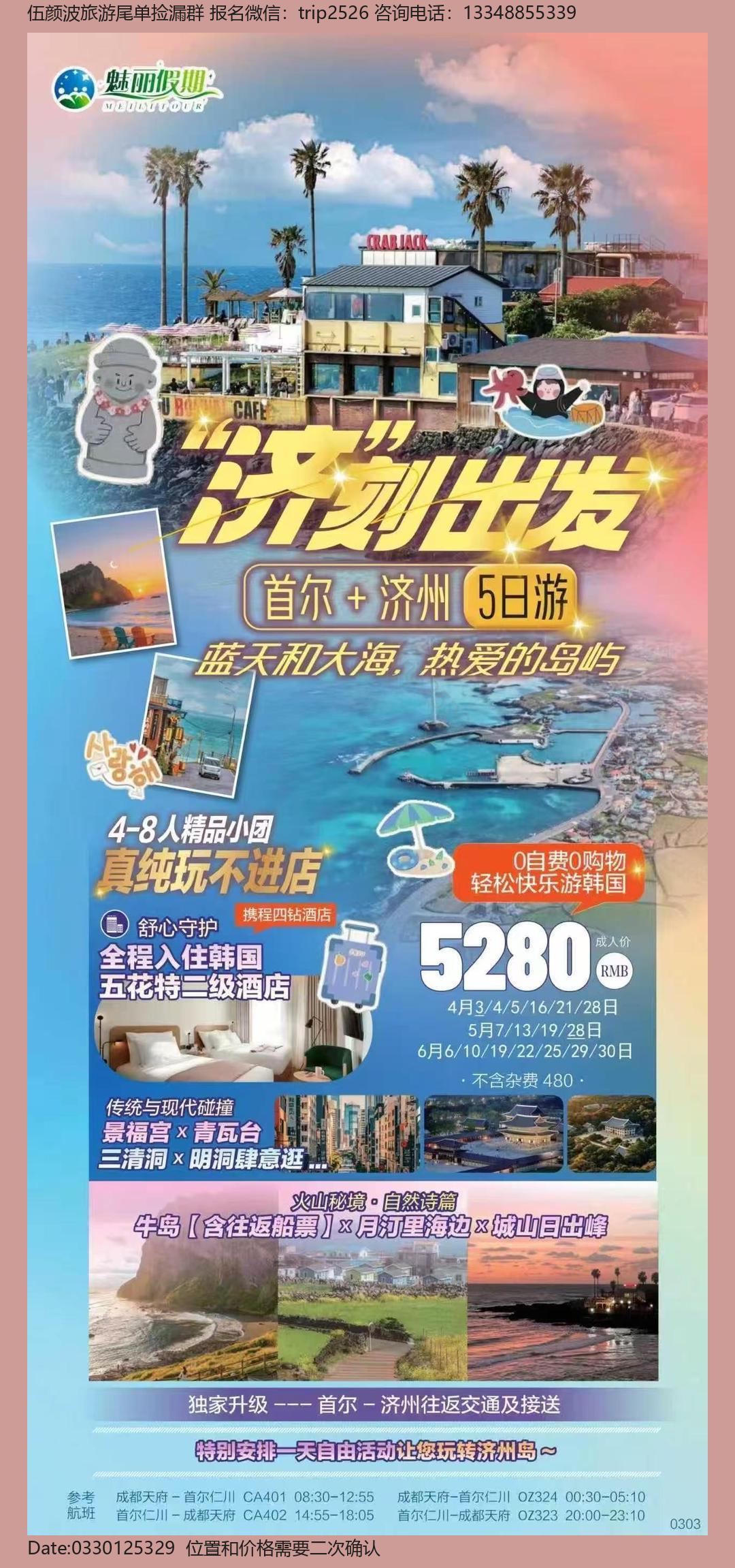 海报已过期