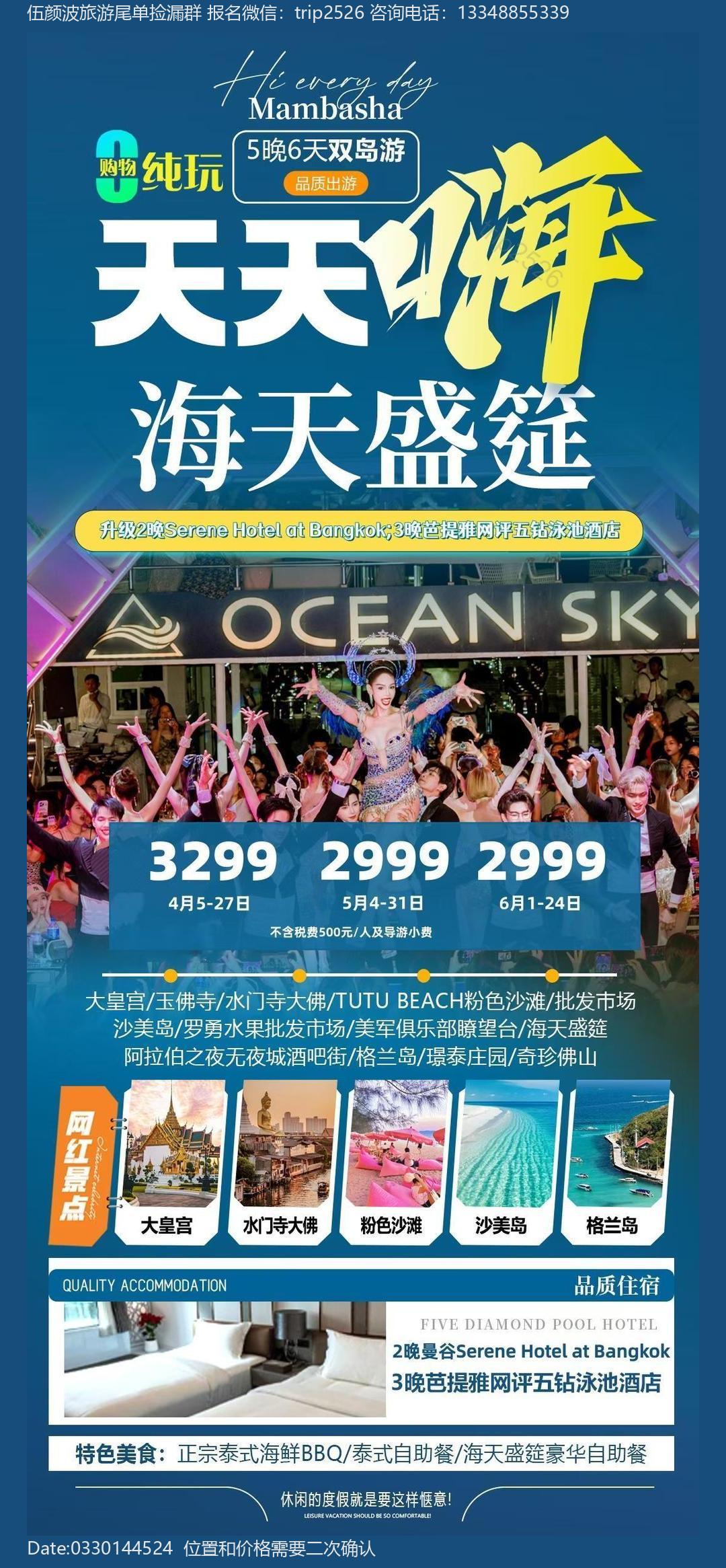 海报已过期