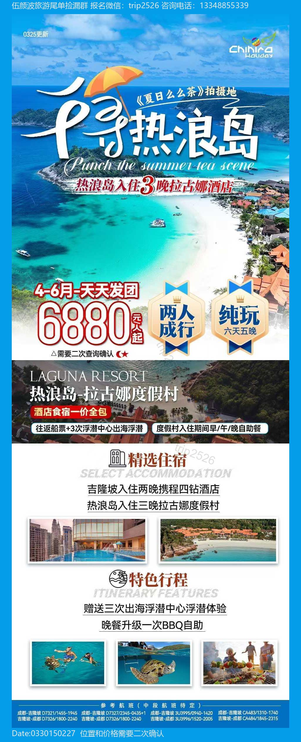 海报已过期