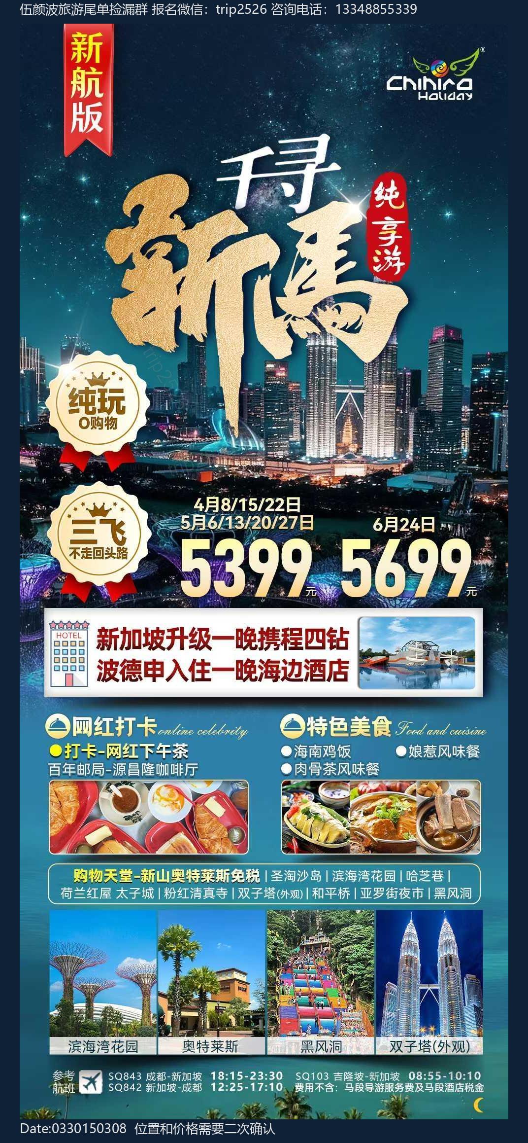 海报已过期