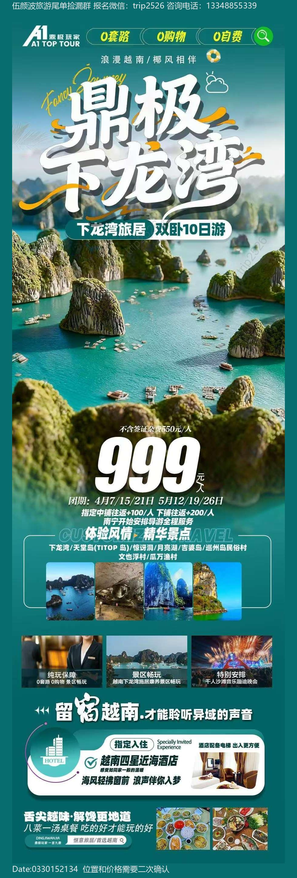 海报已过期