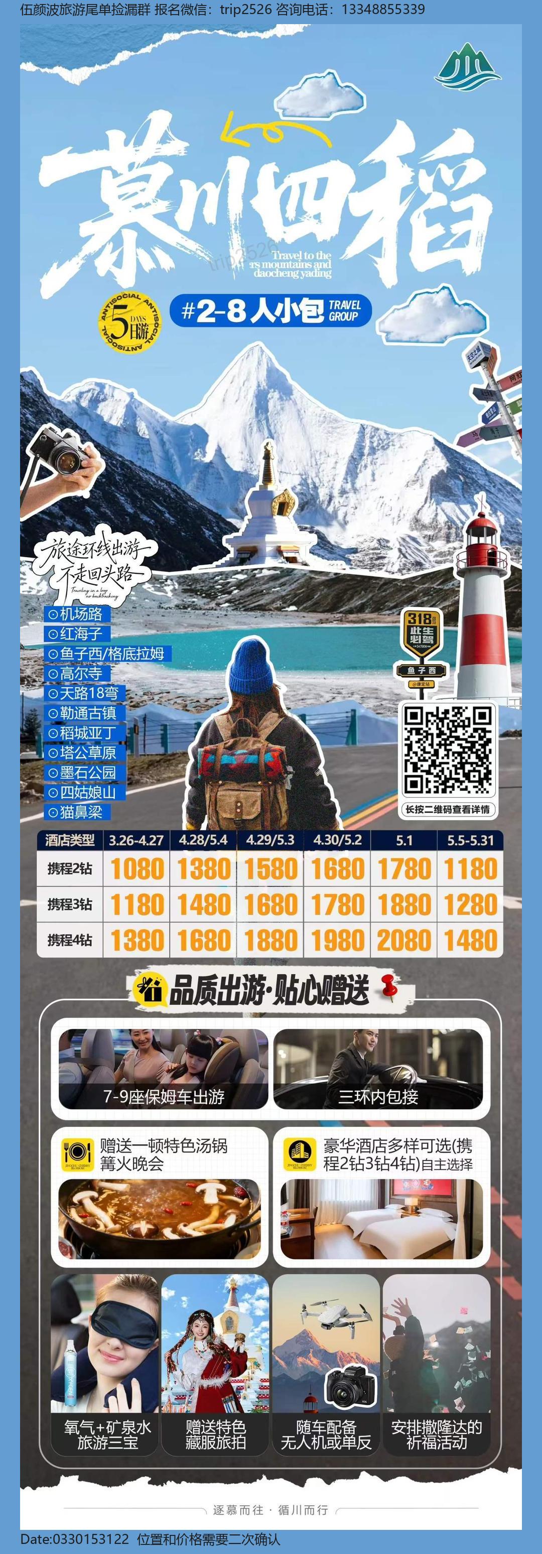 海报已过期