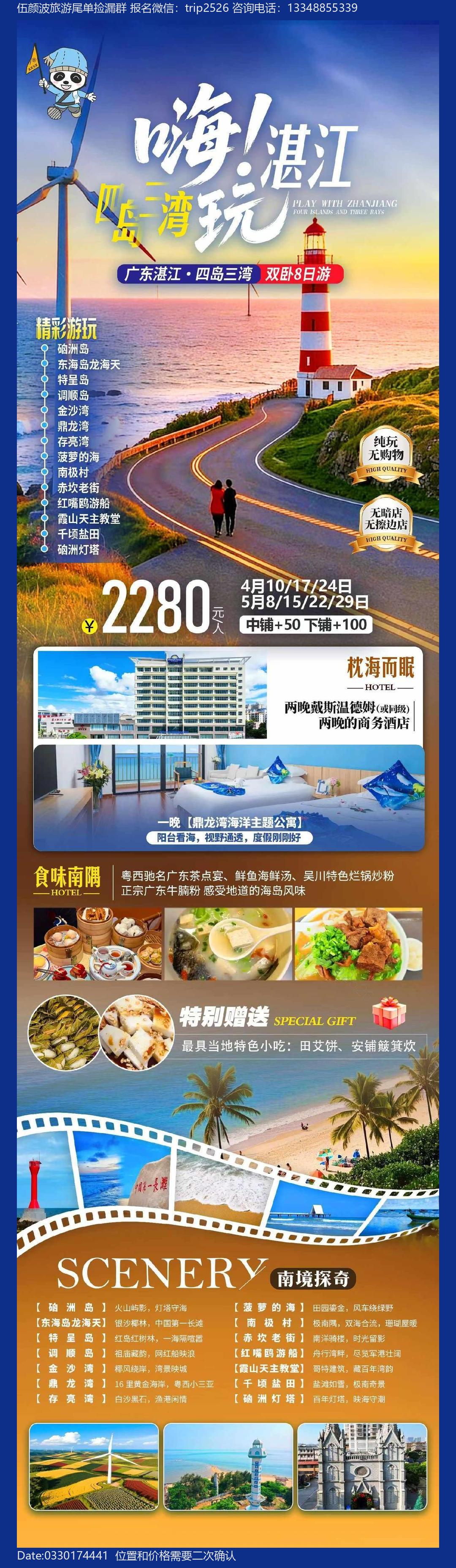海报已过期