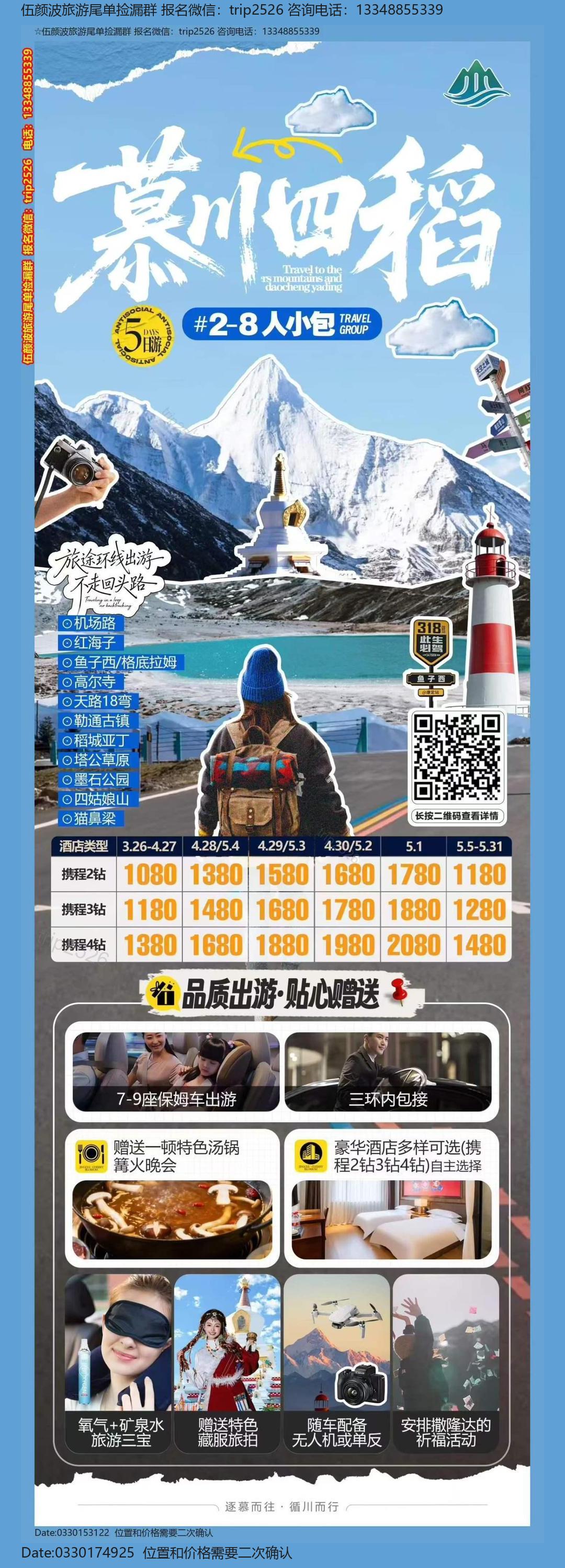 海报已过期