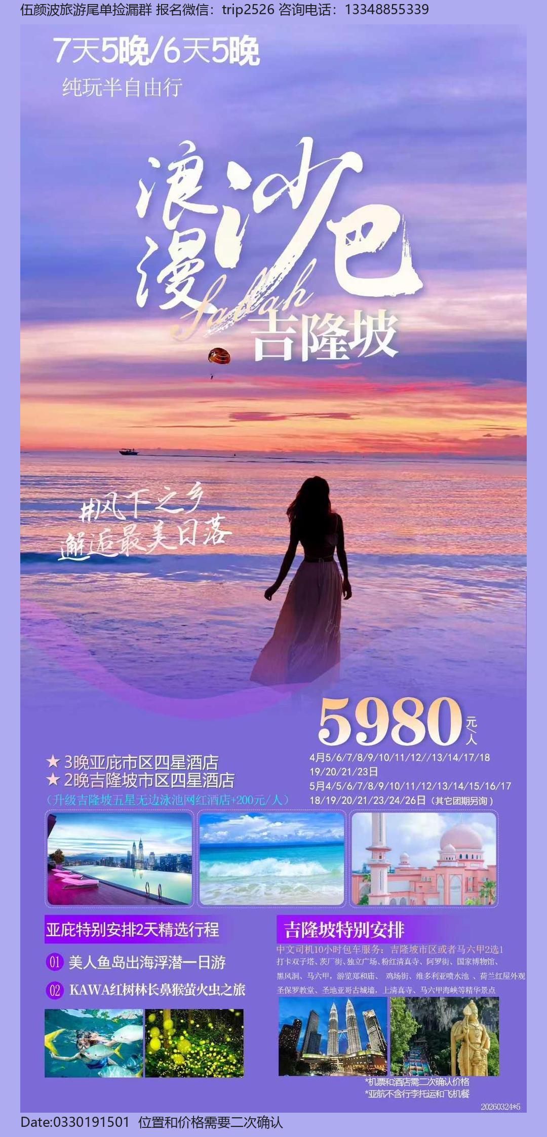 海报已过期