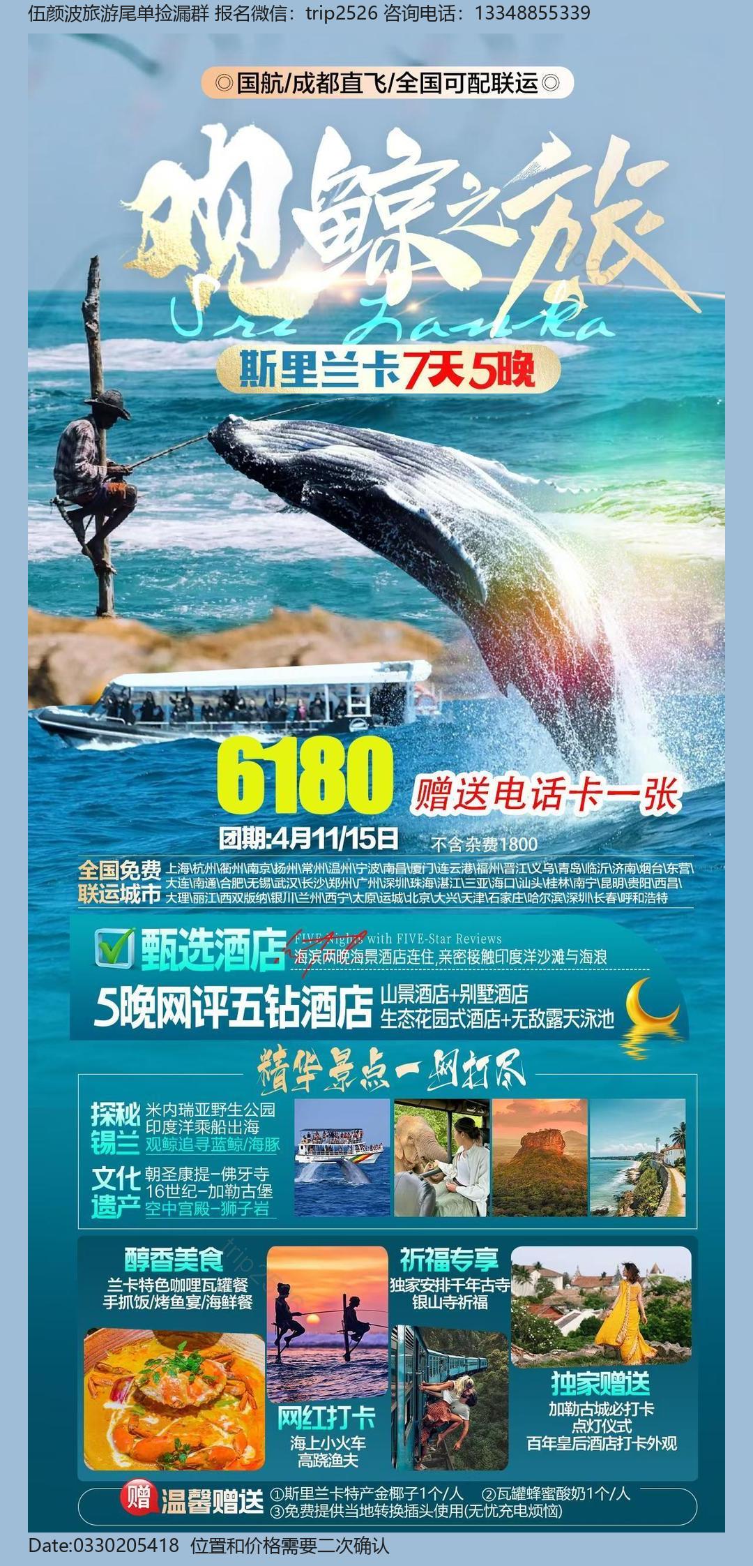 海报已过期