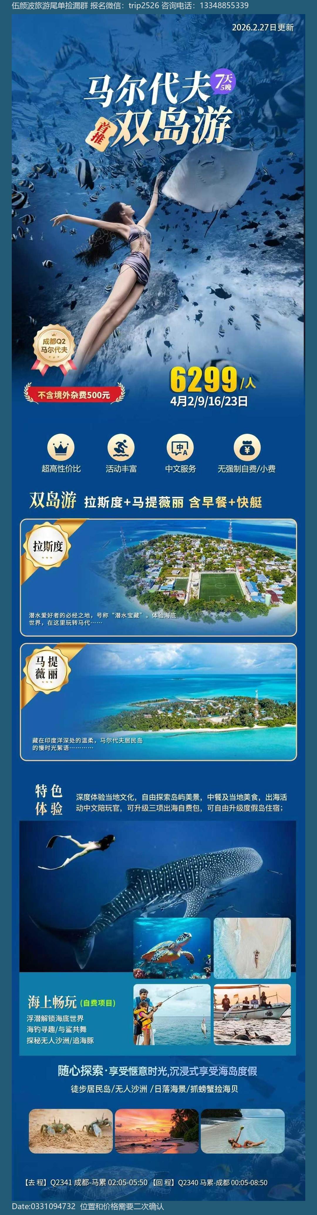 海报已过期