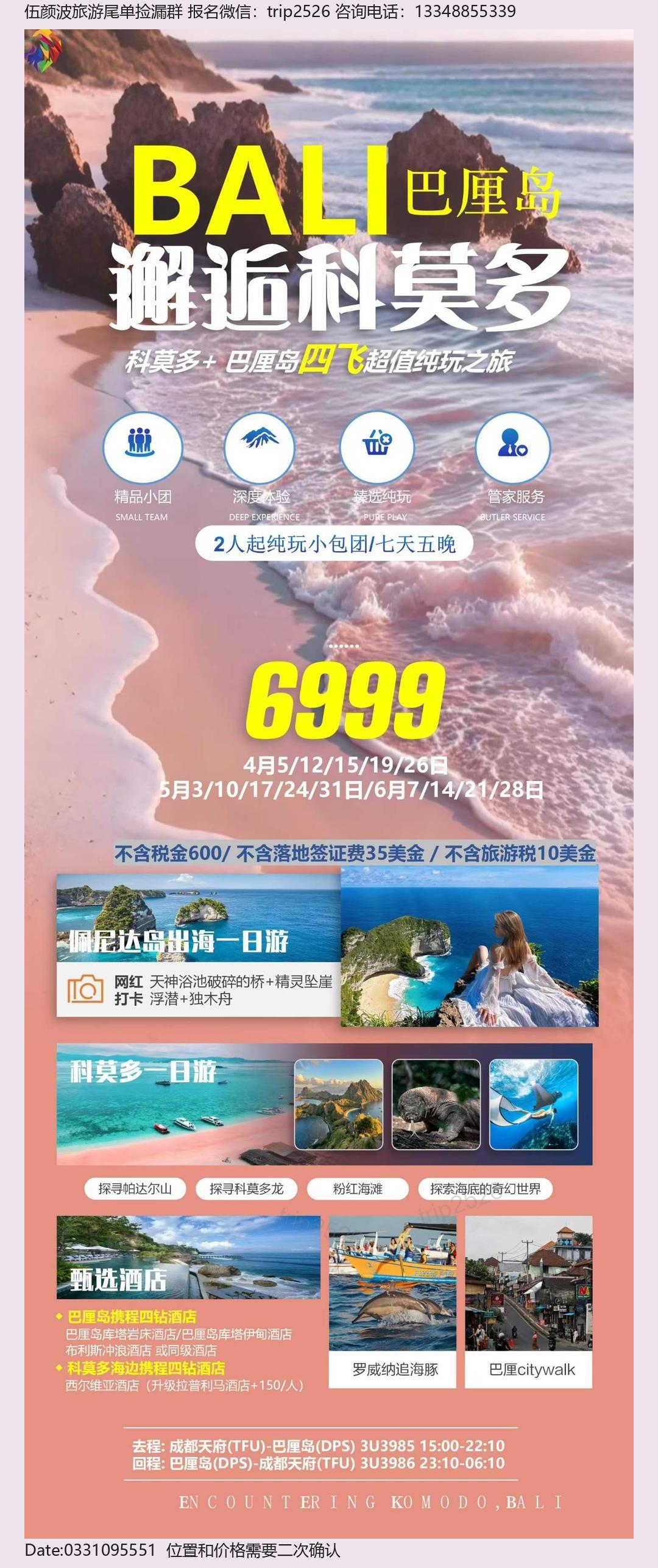 海报已过期