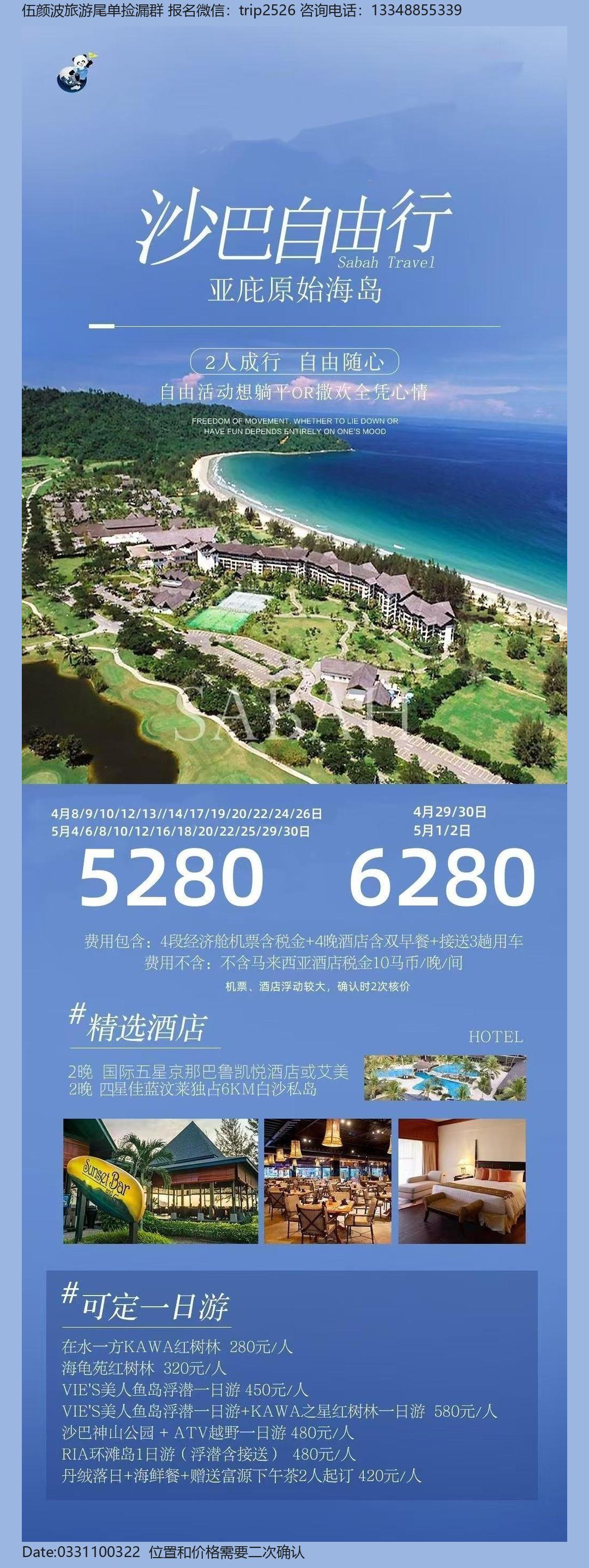 海报已过期