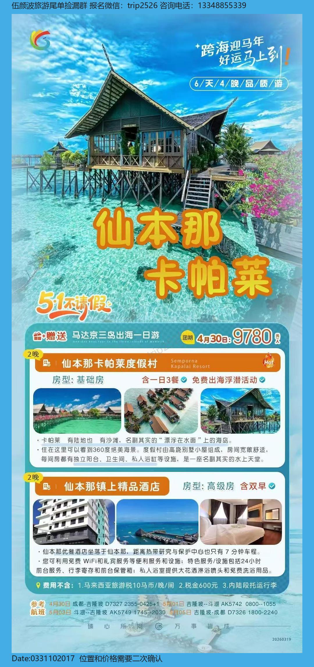 海报已过期
