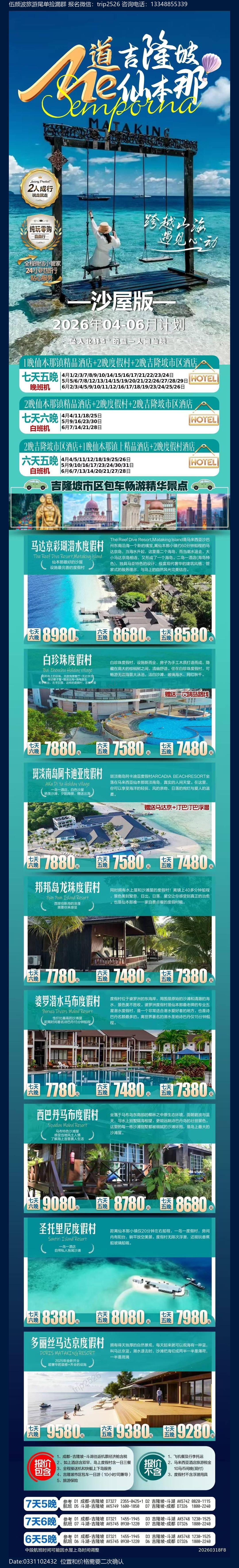 海报已过期