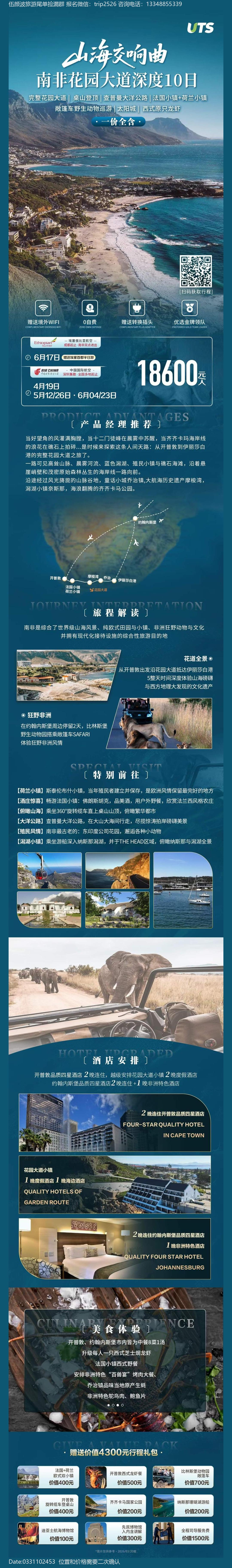 海报已过期