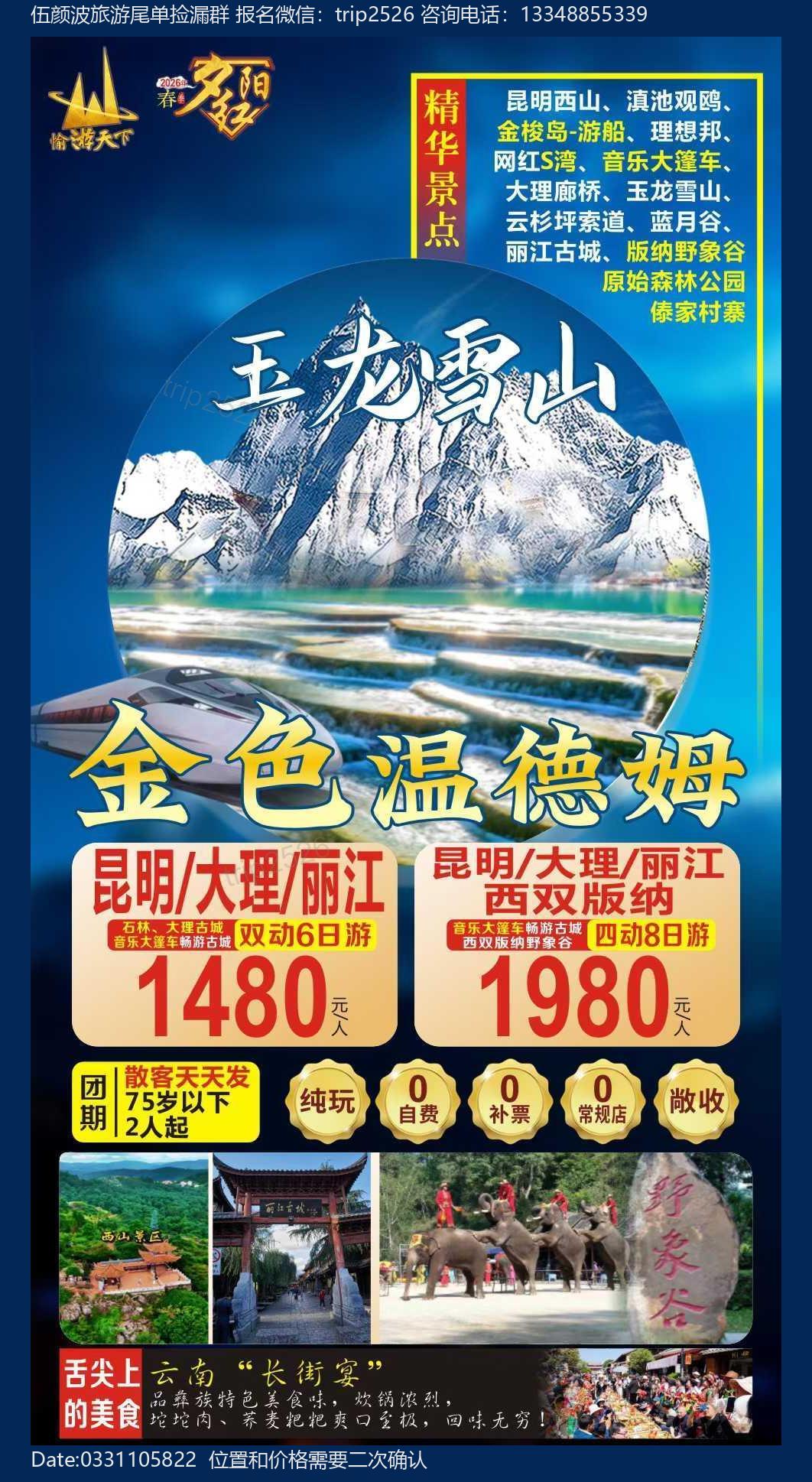 海报已过期