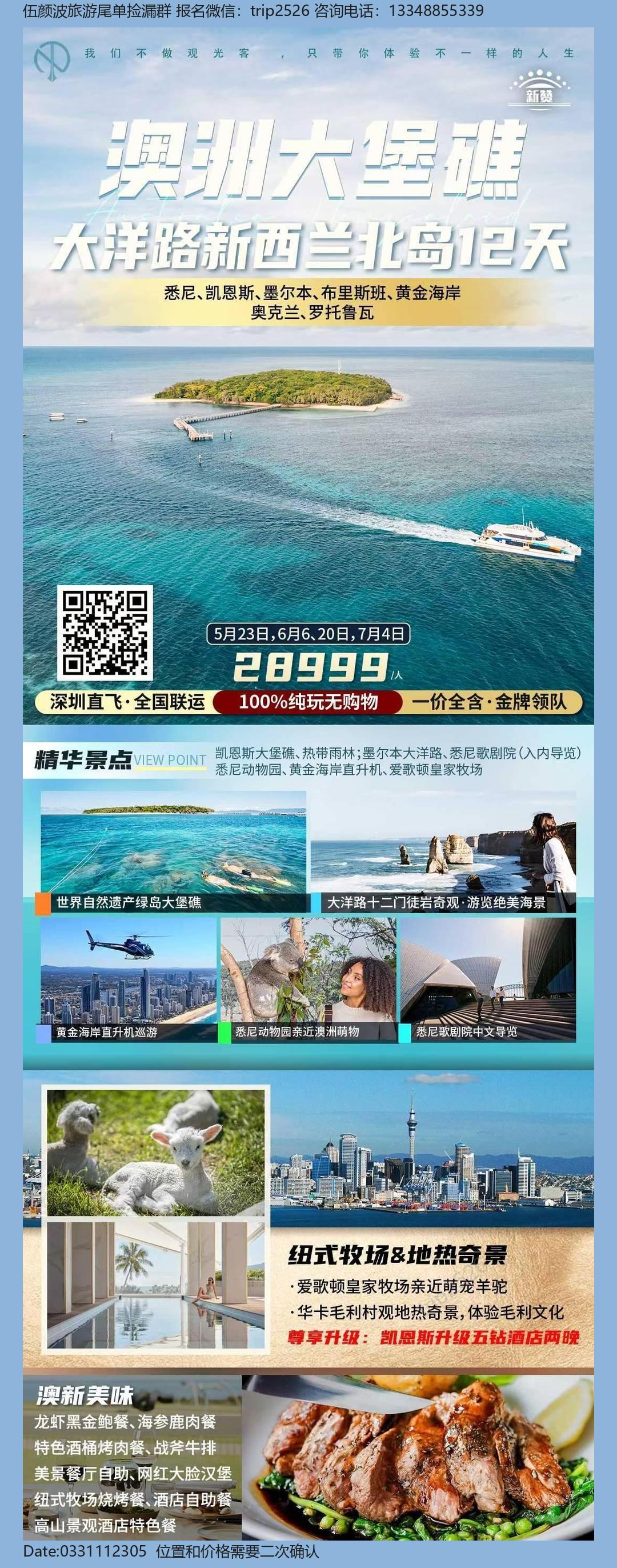 海报已过期