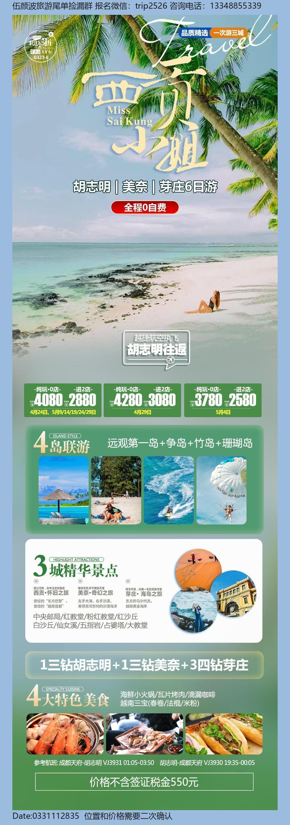 海报已过期