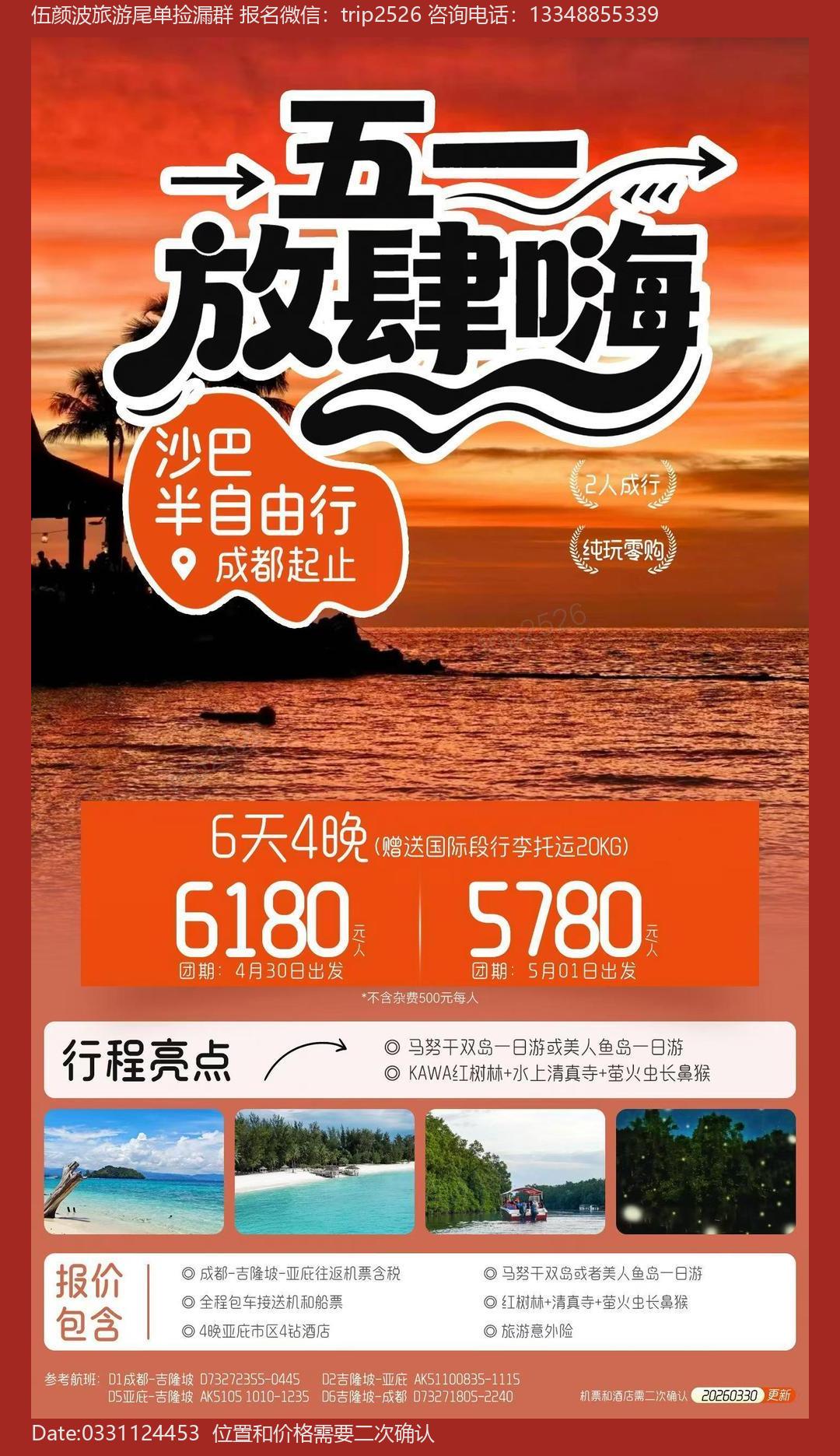 海报已过期