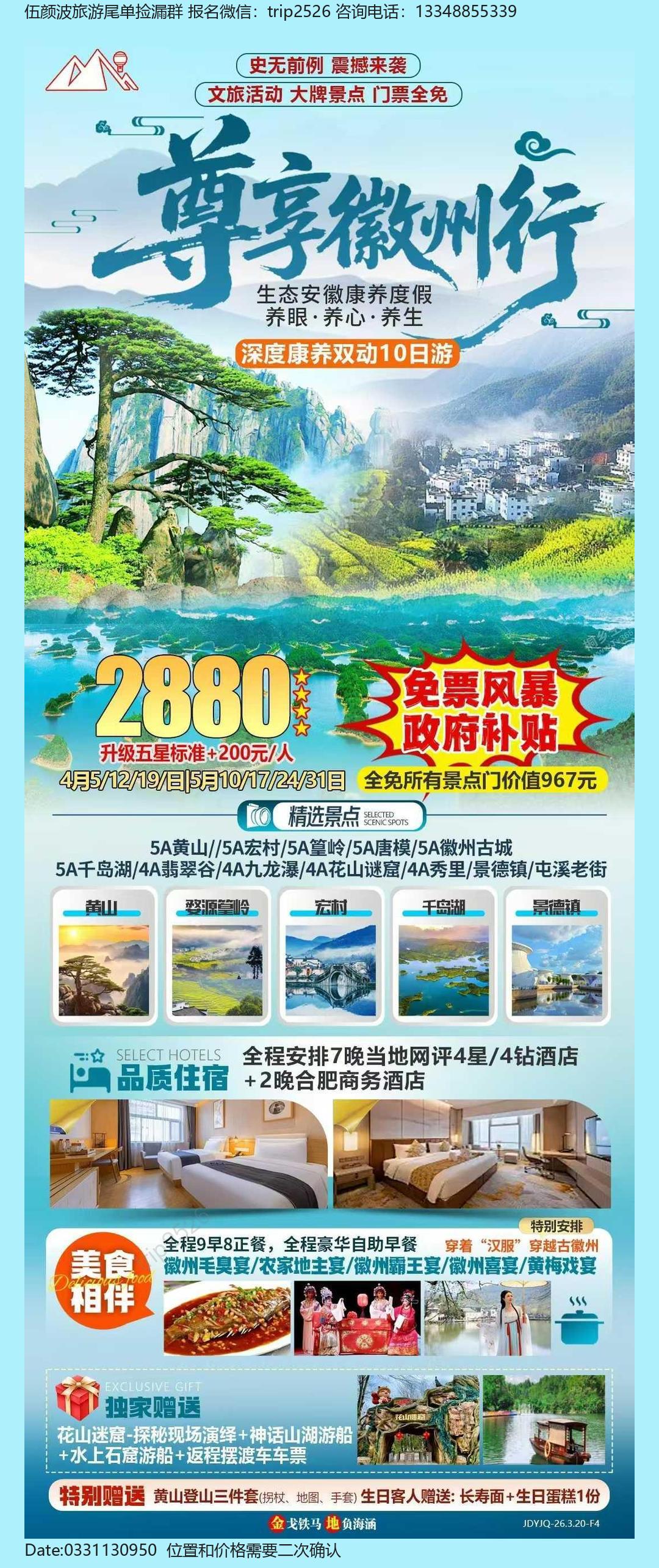 海报已过期