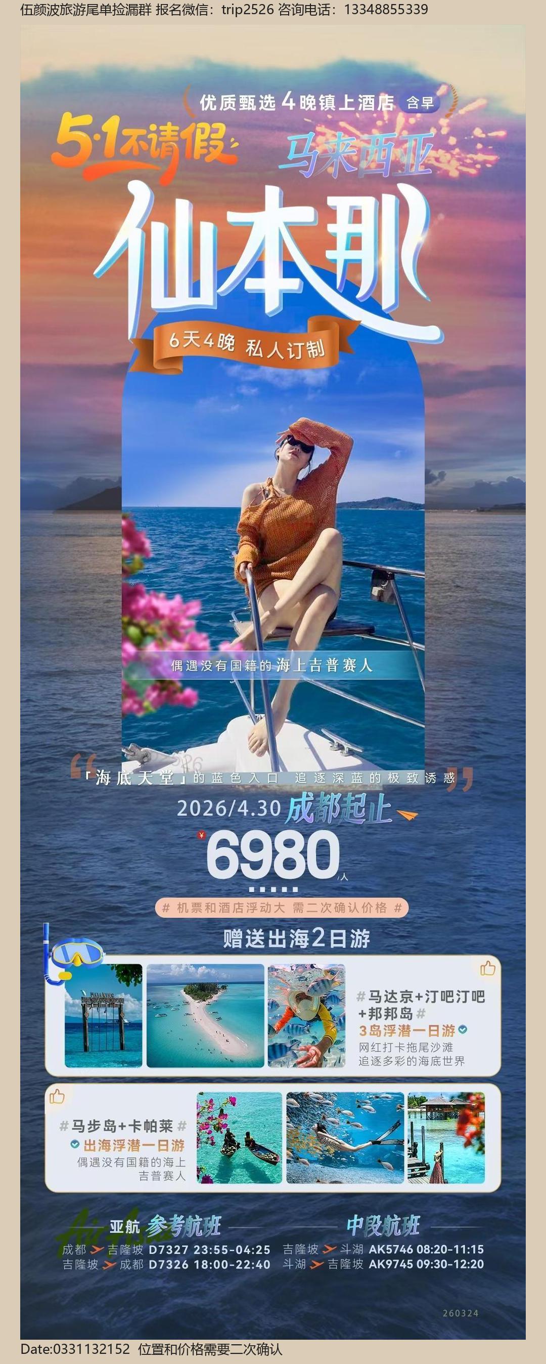 海报已过期