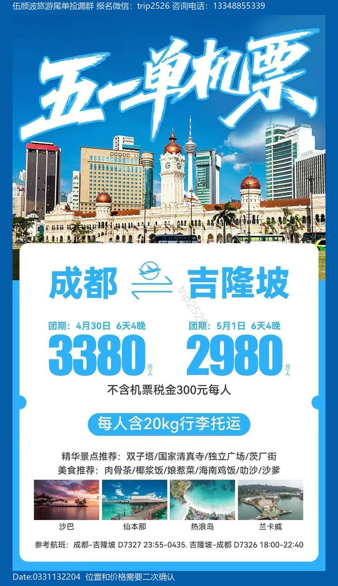海报已过期