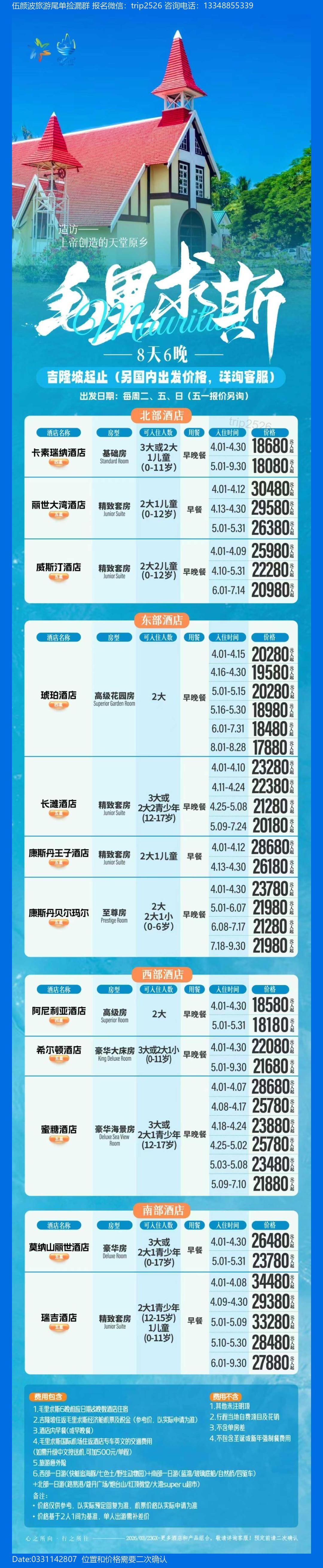 海报已过期