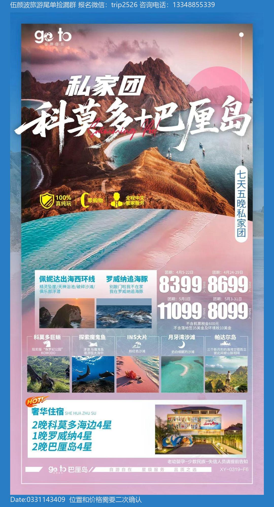 海报已过期
