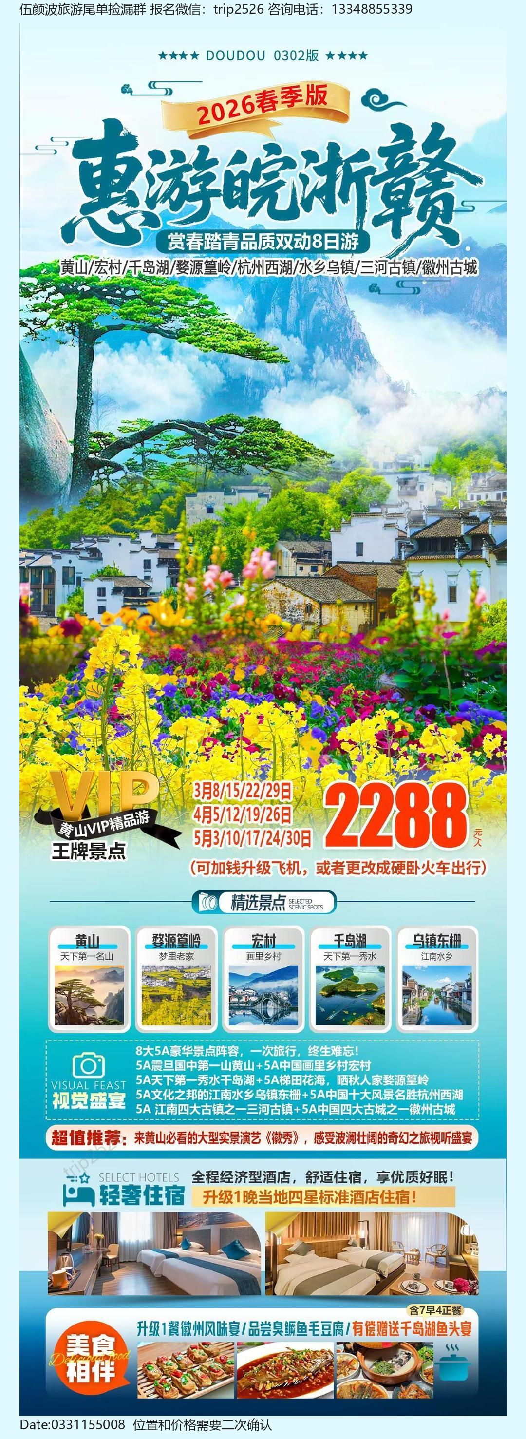 海报已过期