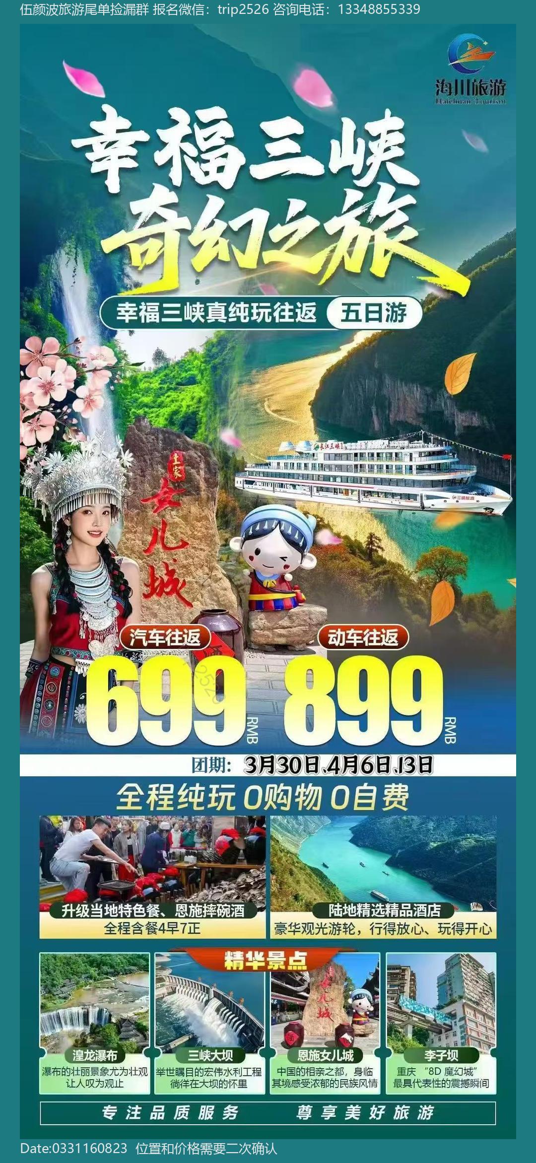 海报已过期