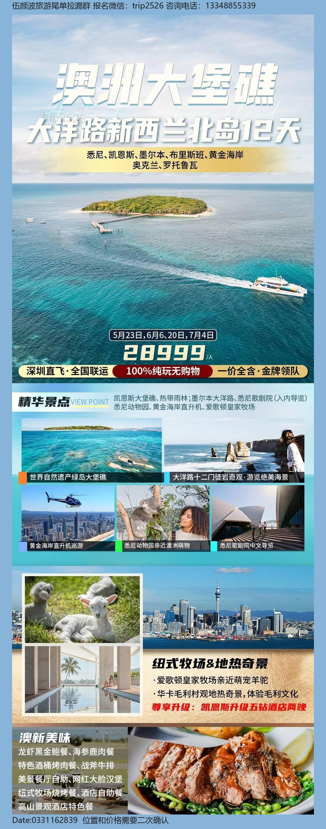 海报已过期