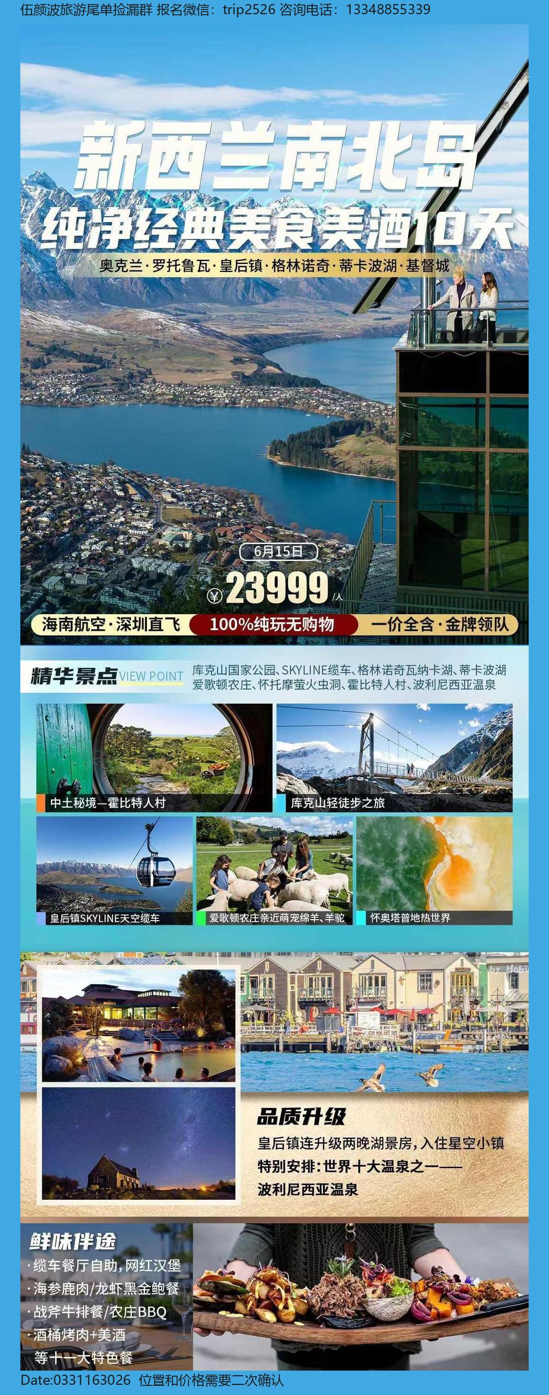 海报已过期