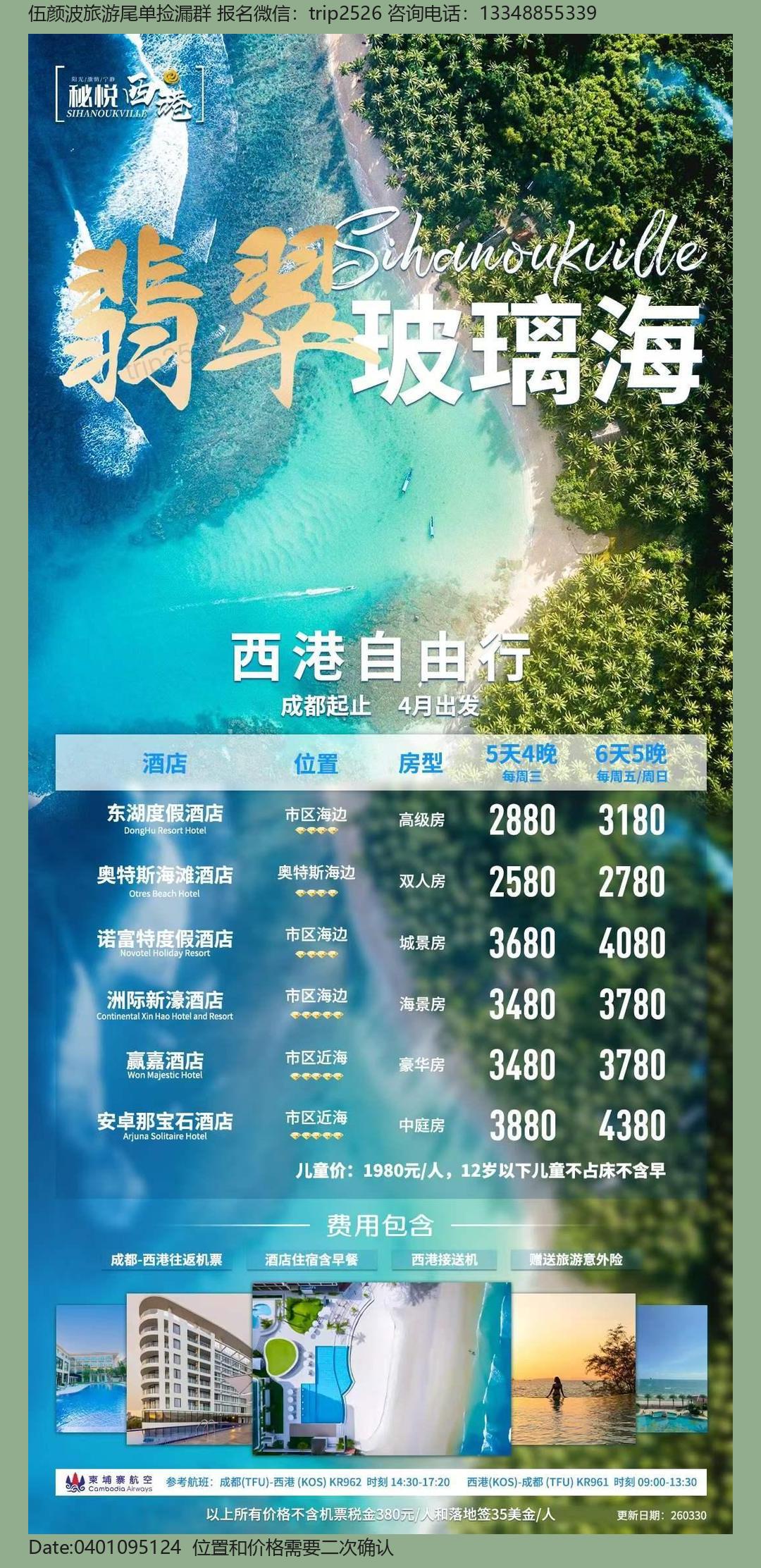 海报已过期