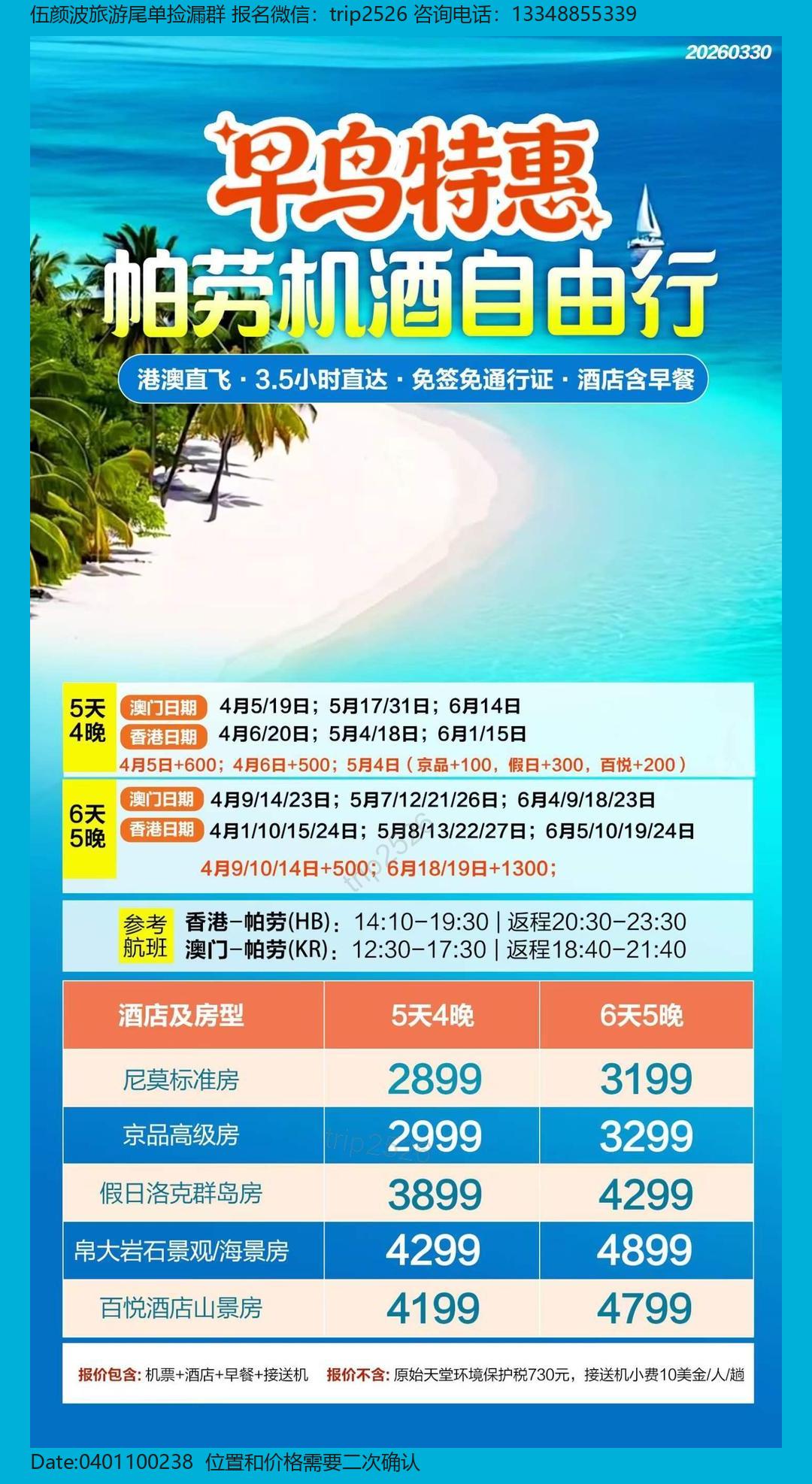 海报已过期