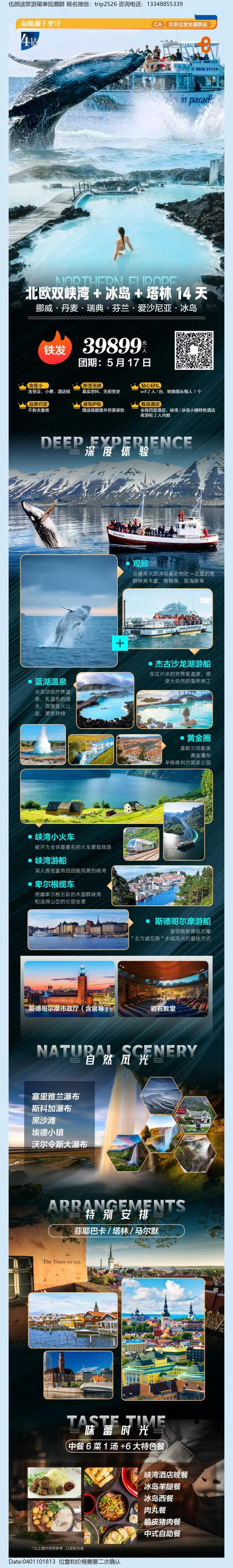 海报已过期