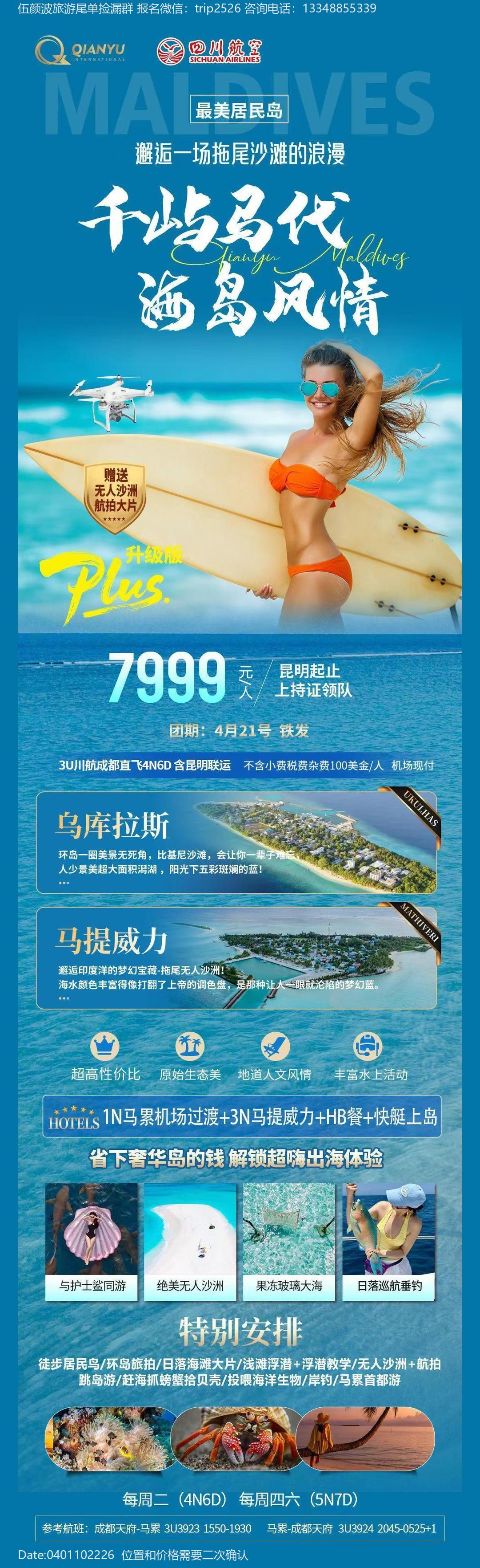 海报已过期