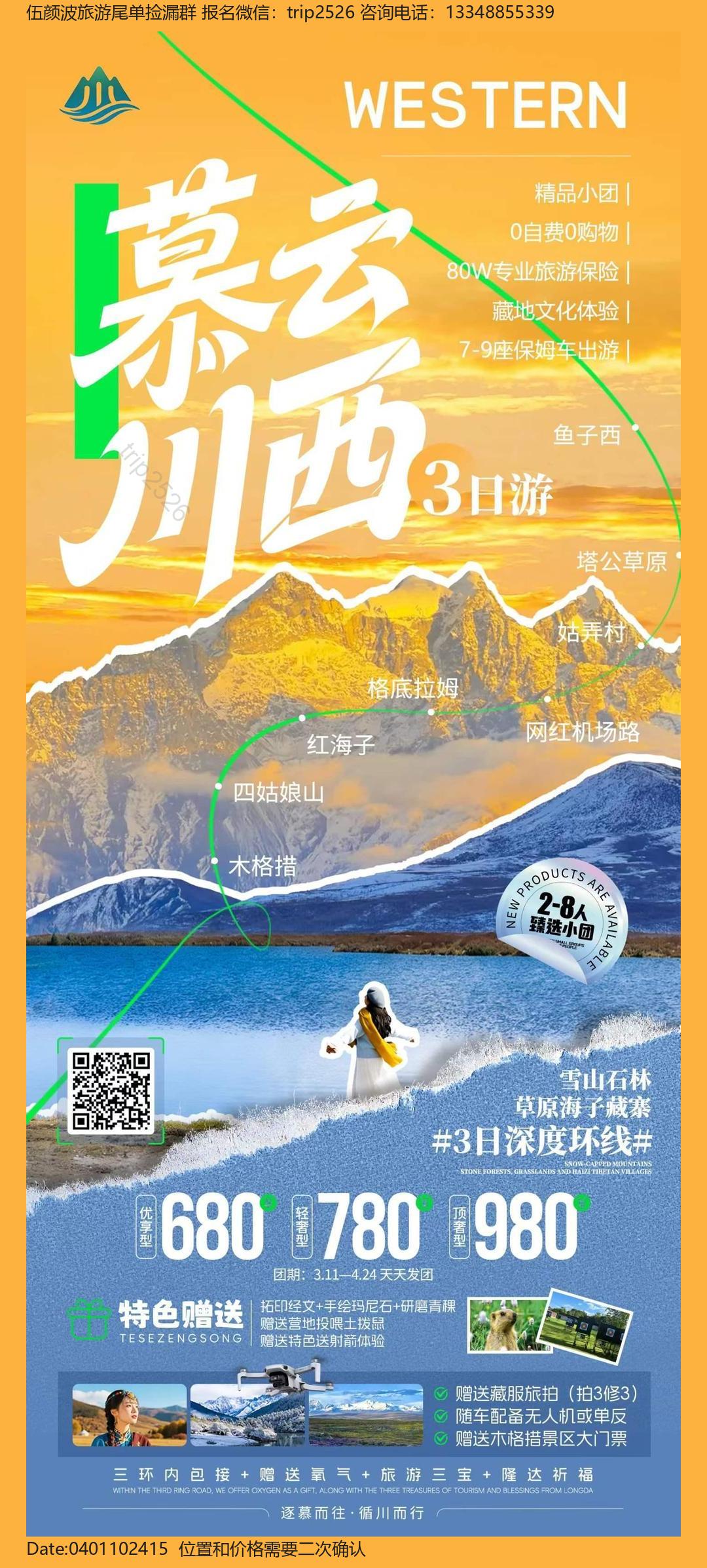 海报已过期